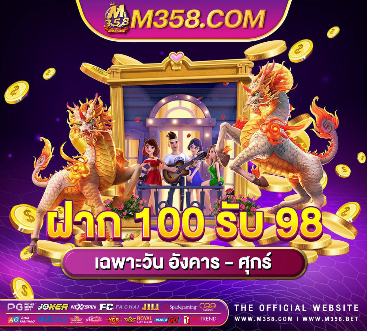 ฟรี เครดิต ไมตอง ฝาก ไมตอง แชร์ ล่าสุด